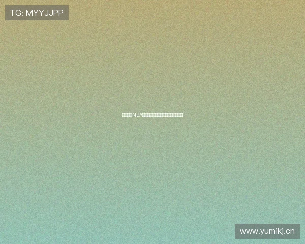 黑白体育NBA高清直播免费观看全程赛事精彩解析